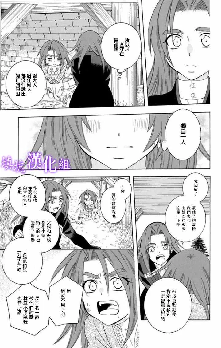 第97话 第7页