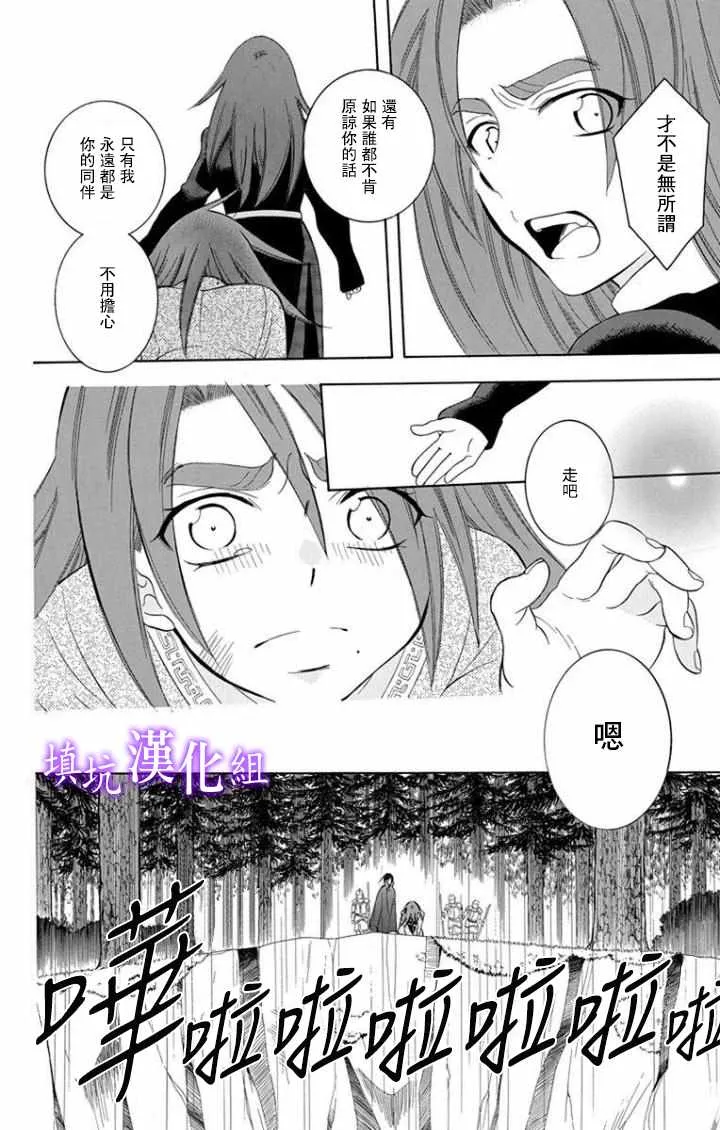 第97话 第8页