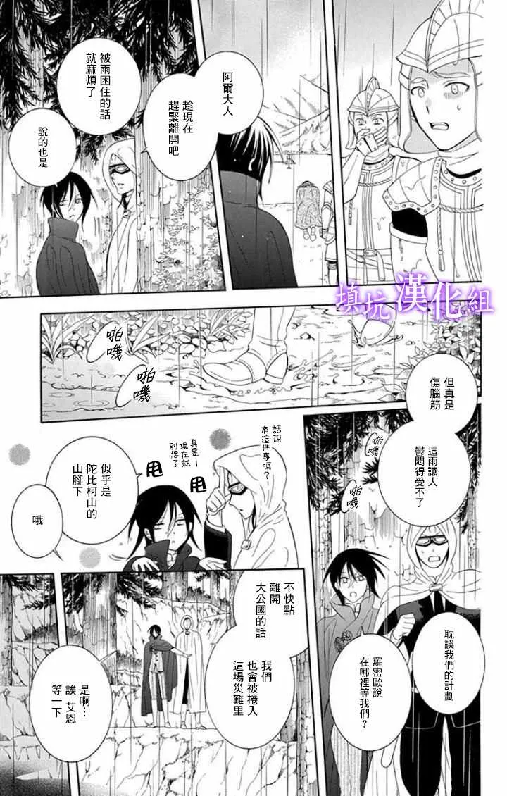 第97话 第9页