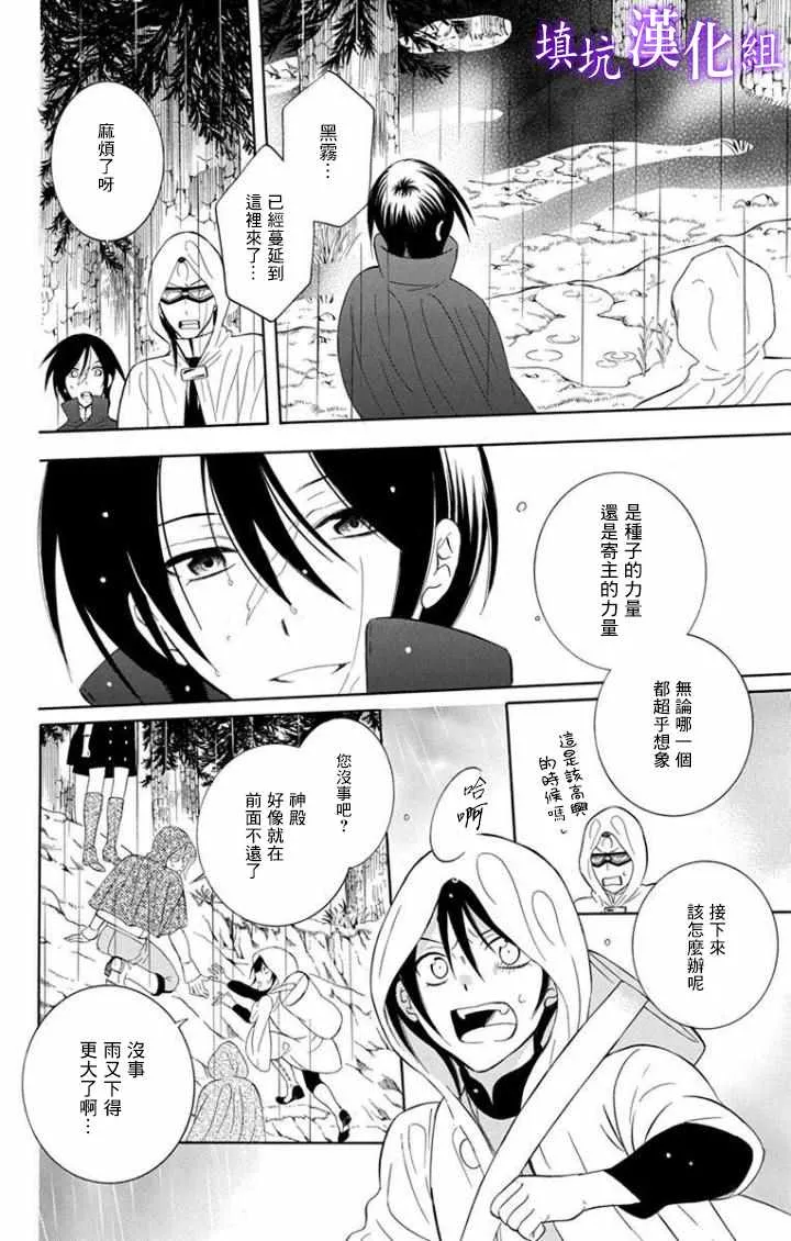 第97话 第10页