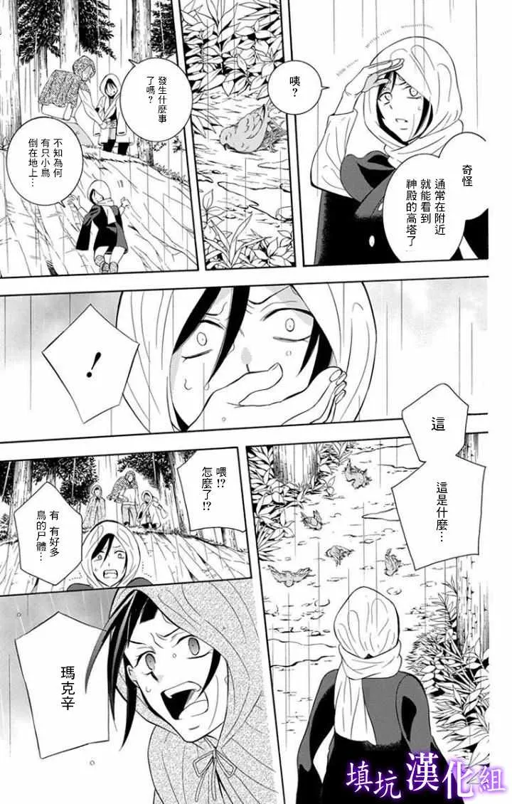 第97话 第11页