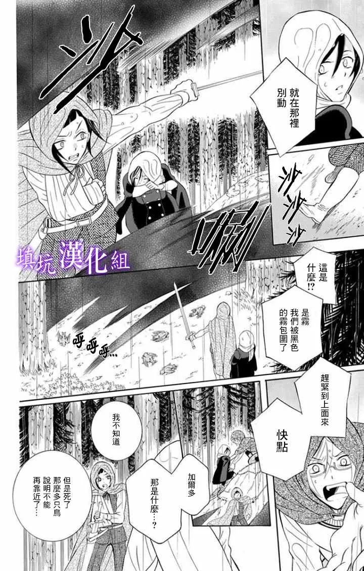 第97话 第12页