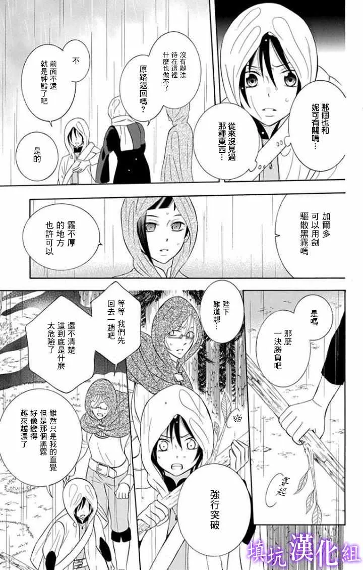 第97话 第13页