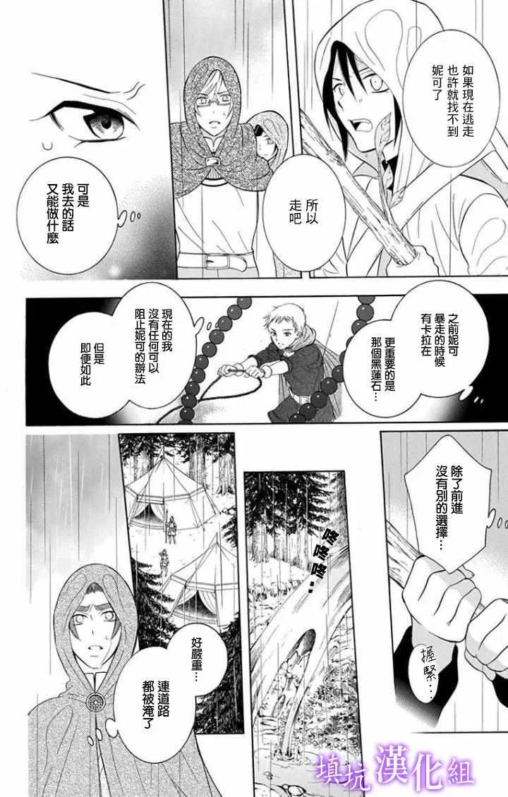 第97话 第14页