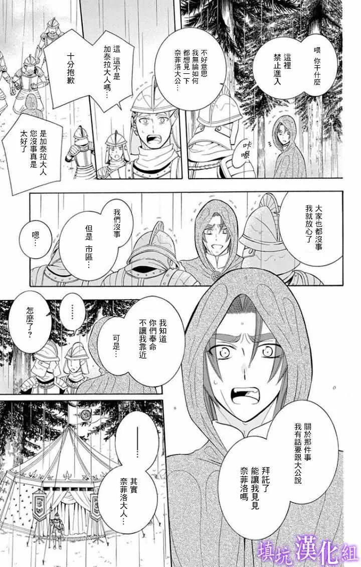 第97话 第15页