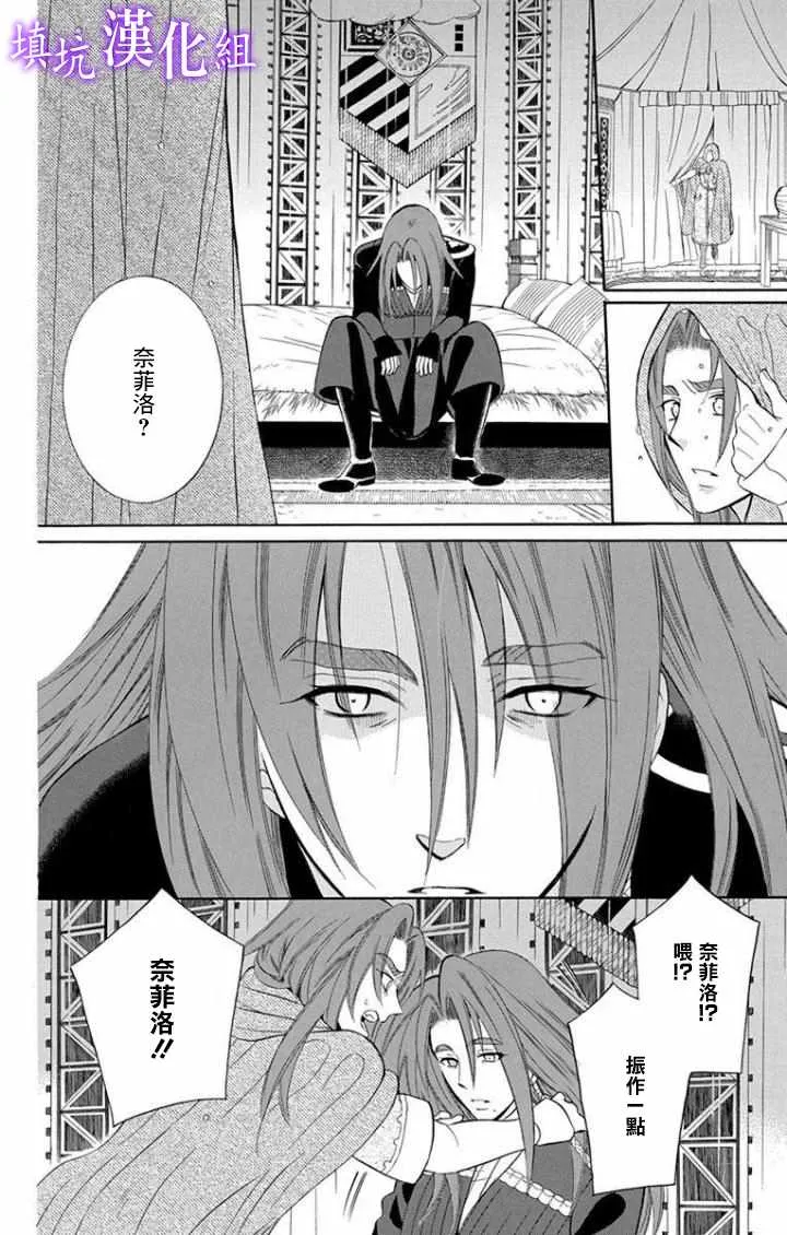第97话 第16页