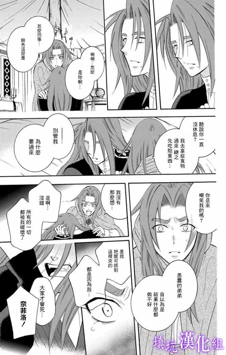 第97话 第17页