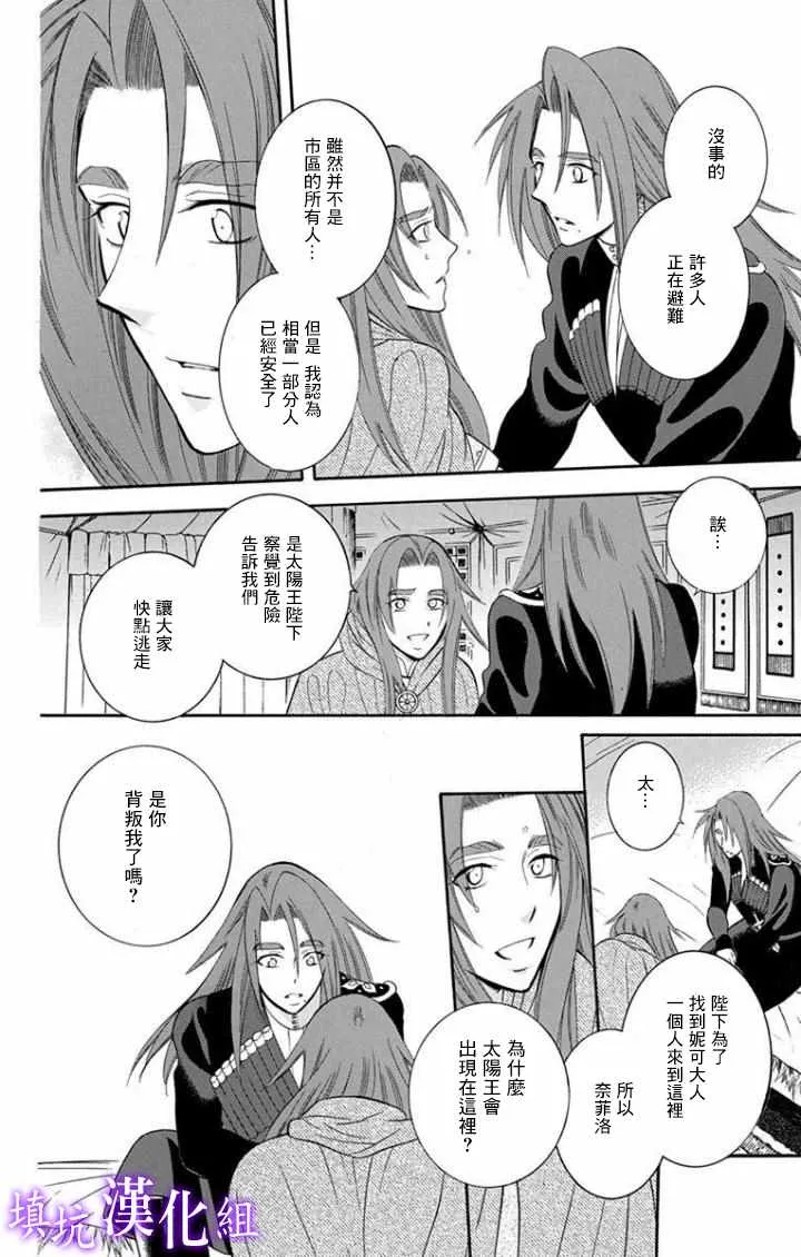 第97话 第18页