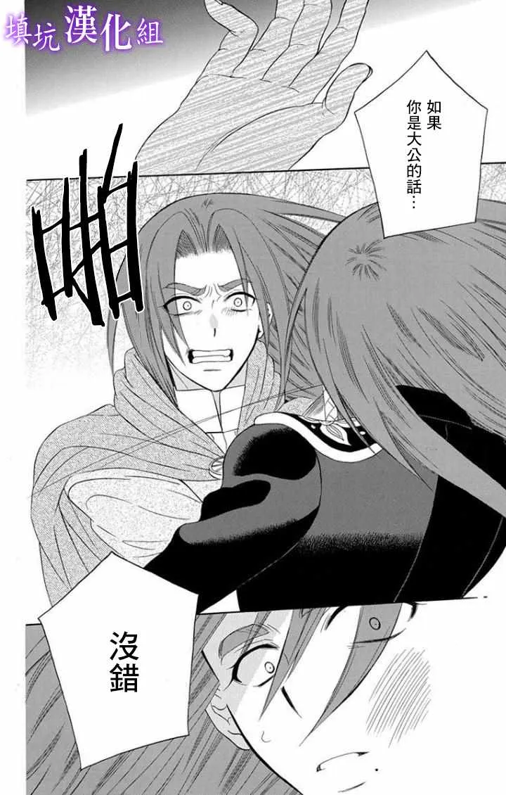 第97话 第20页