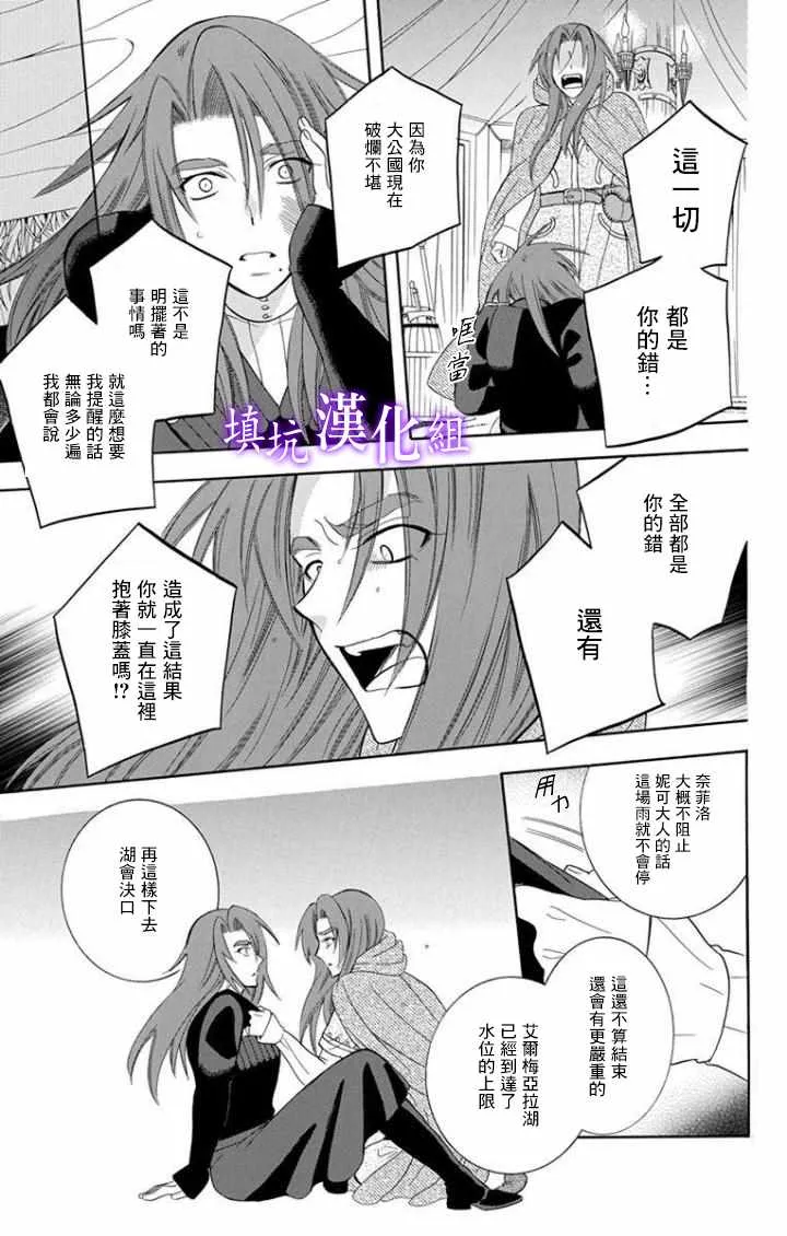 第97话 第21页