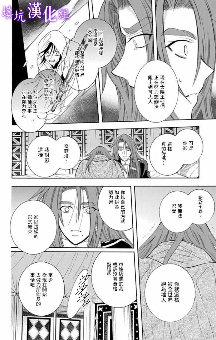 第97话 第22页