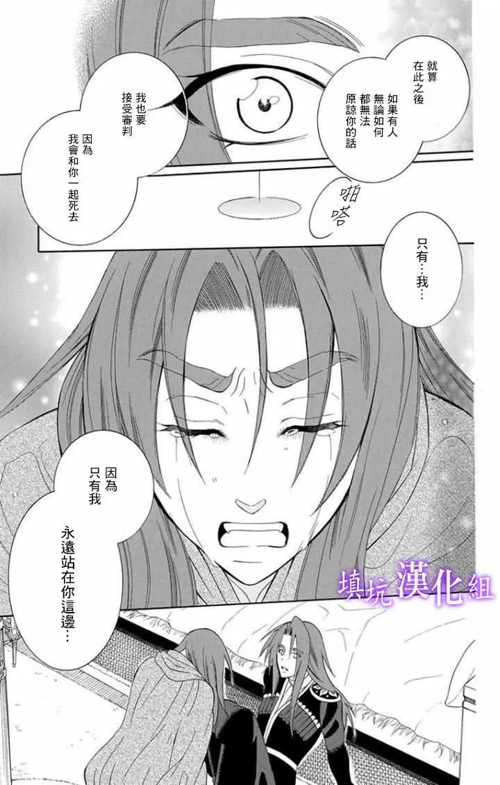 第97话 第23页