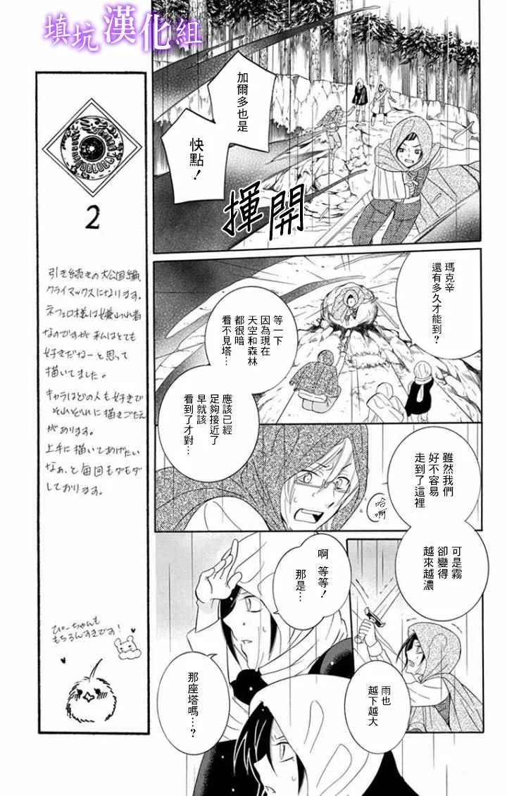第97话 第25页