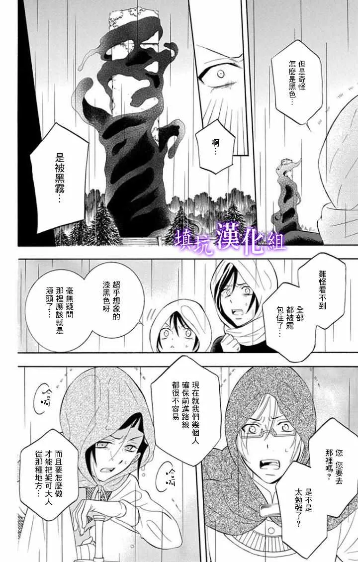 第97话 第26页