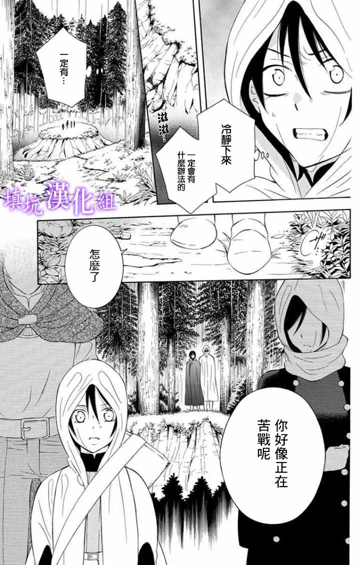 第97话 第27页