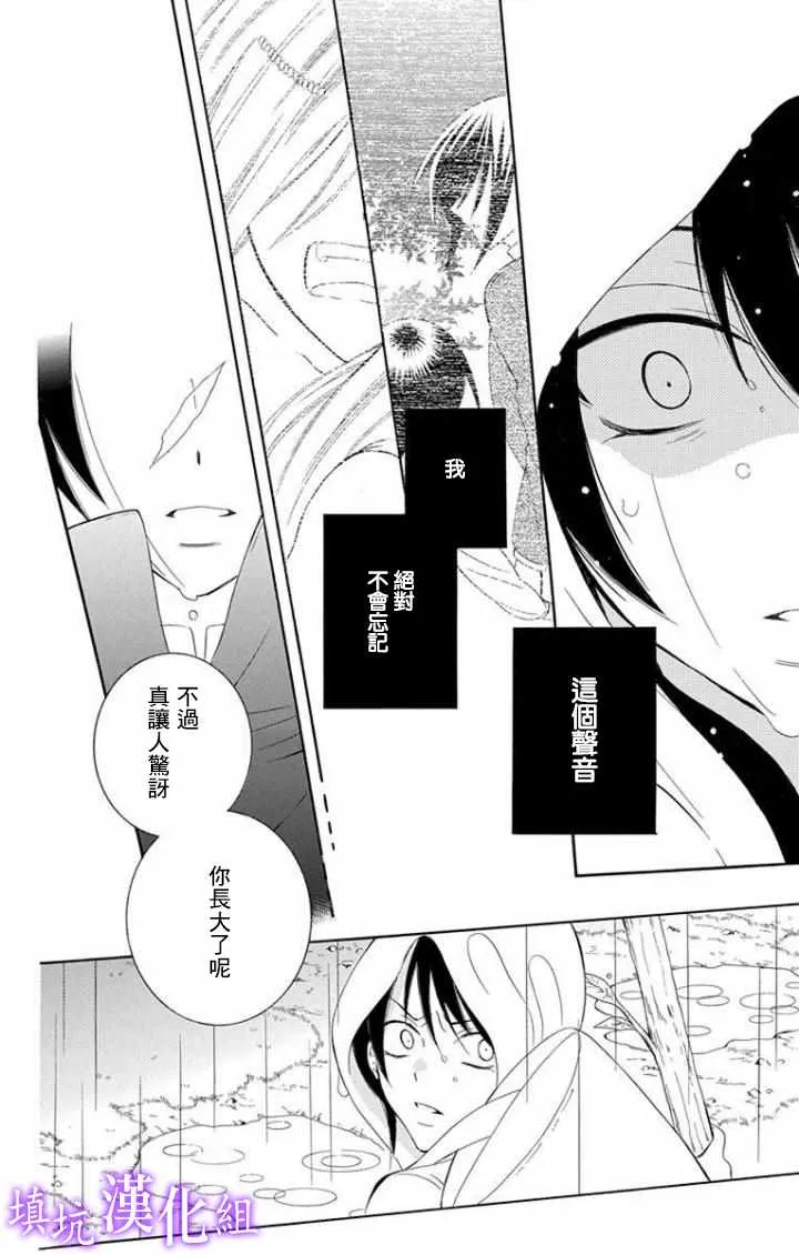 第97话 第28页