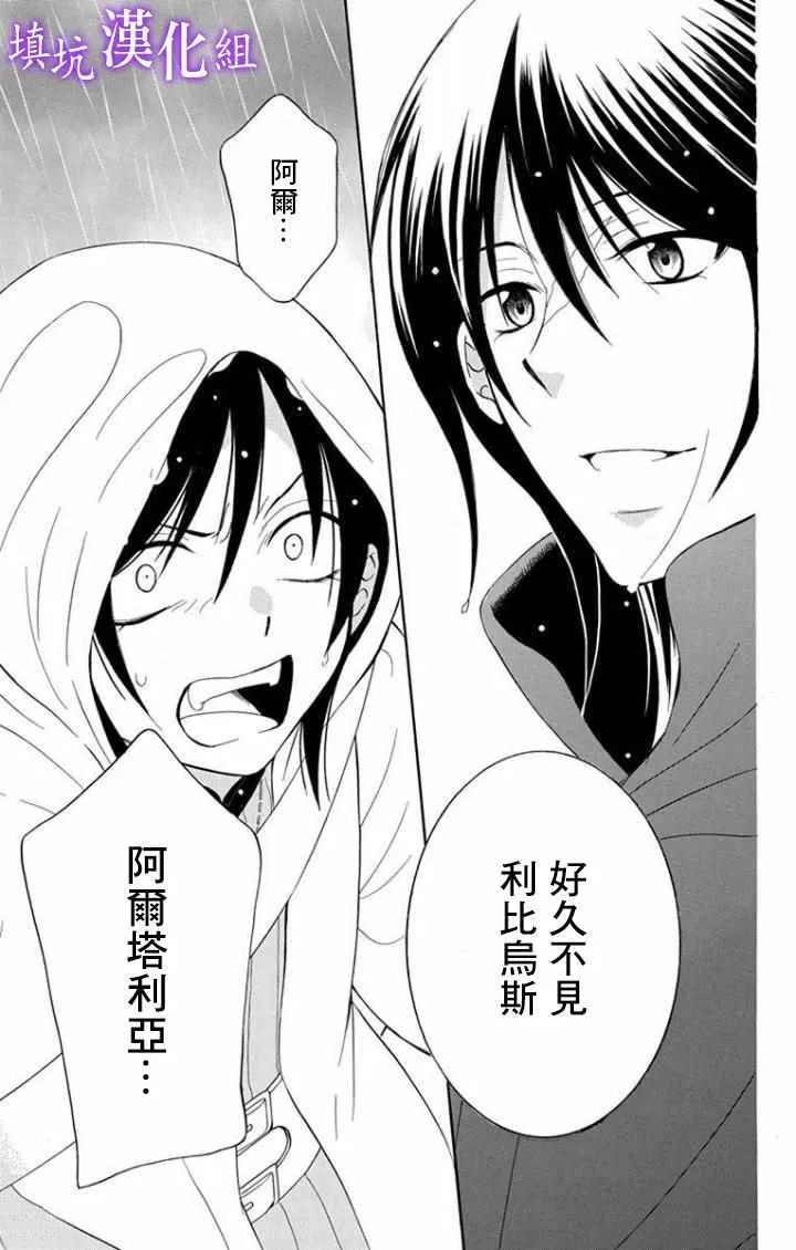 第97话 第29页