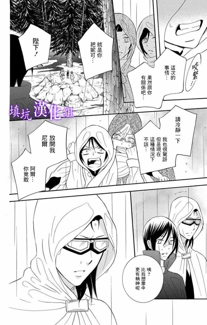 第97话 第30页