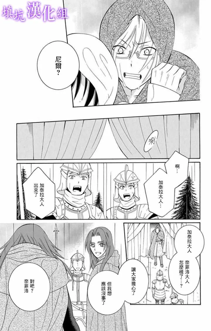 第97话 第31页