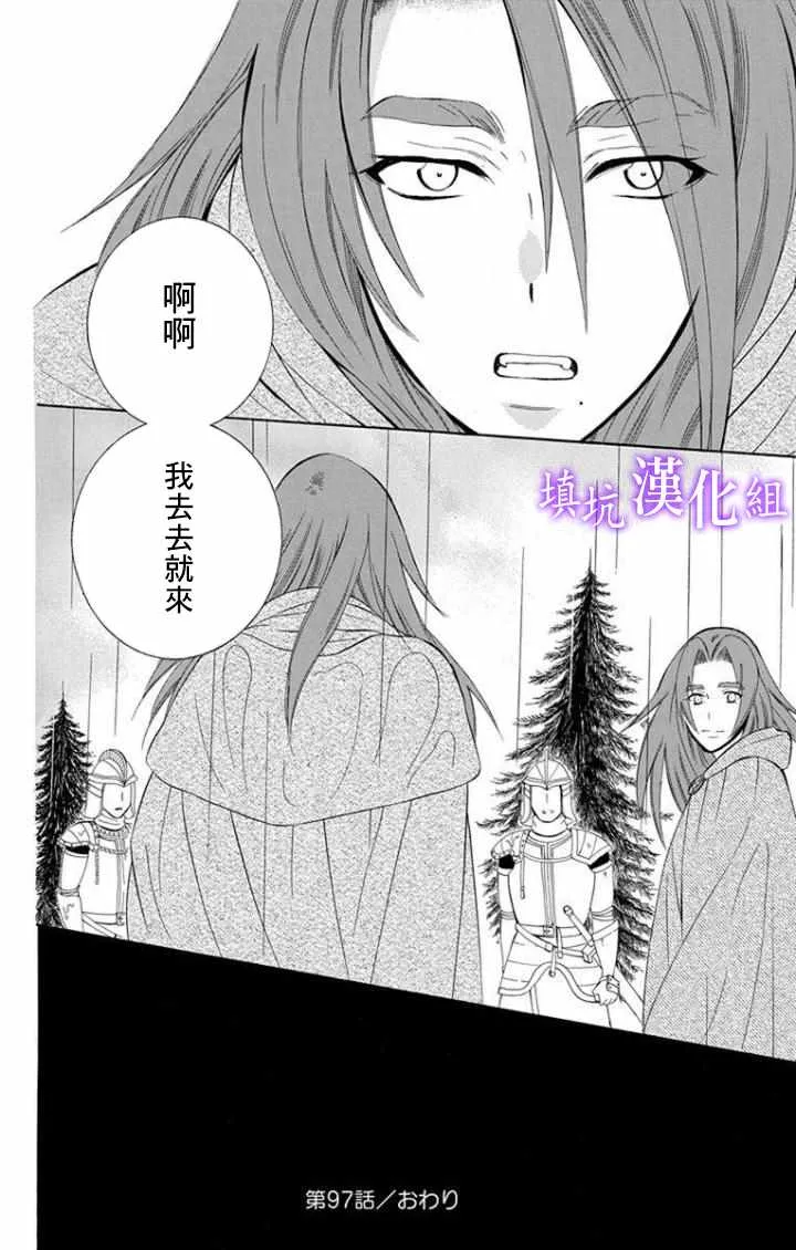 第97话 第32页