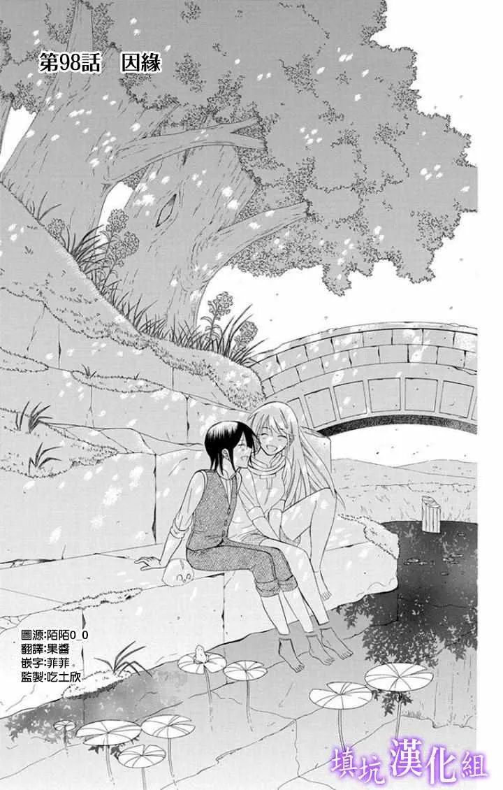 第98话 第1页