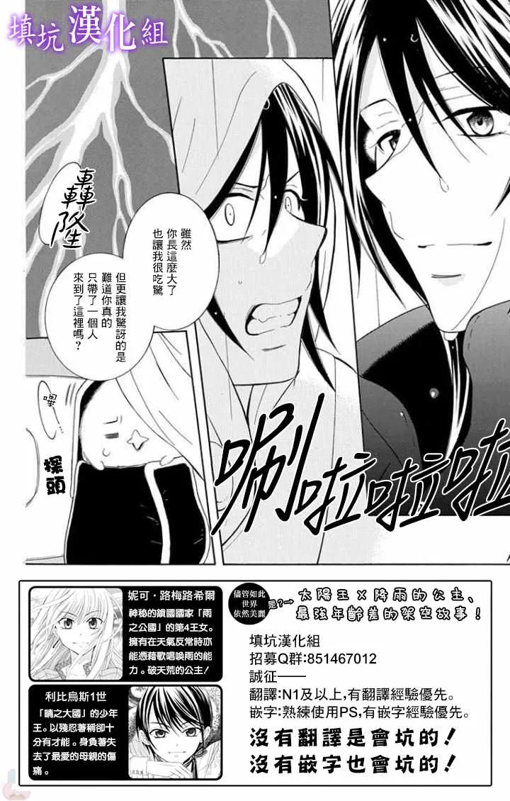 第98话 第2页