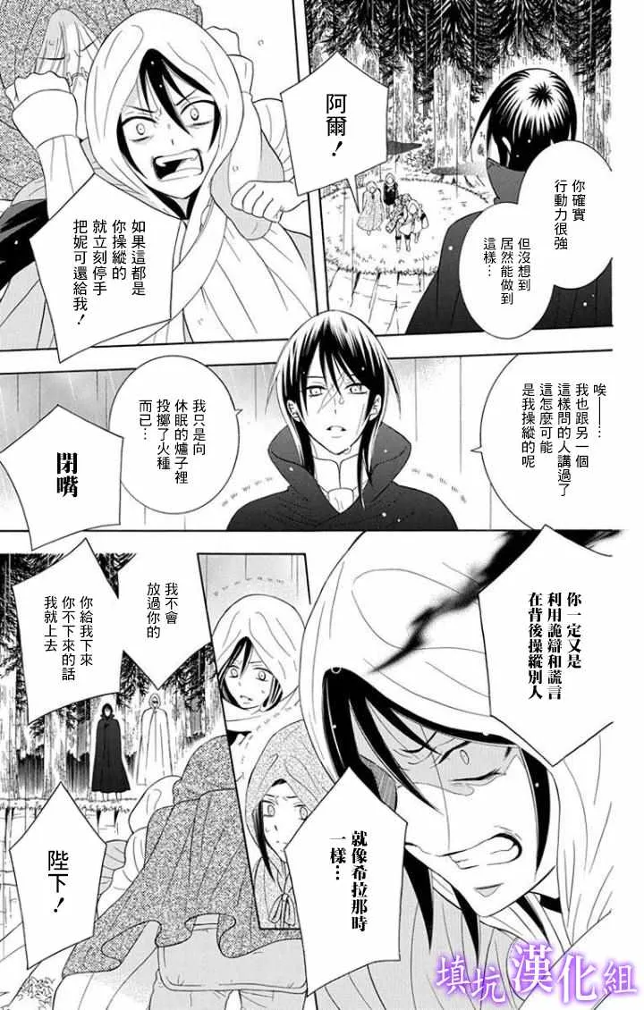 第98话 第3页