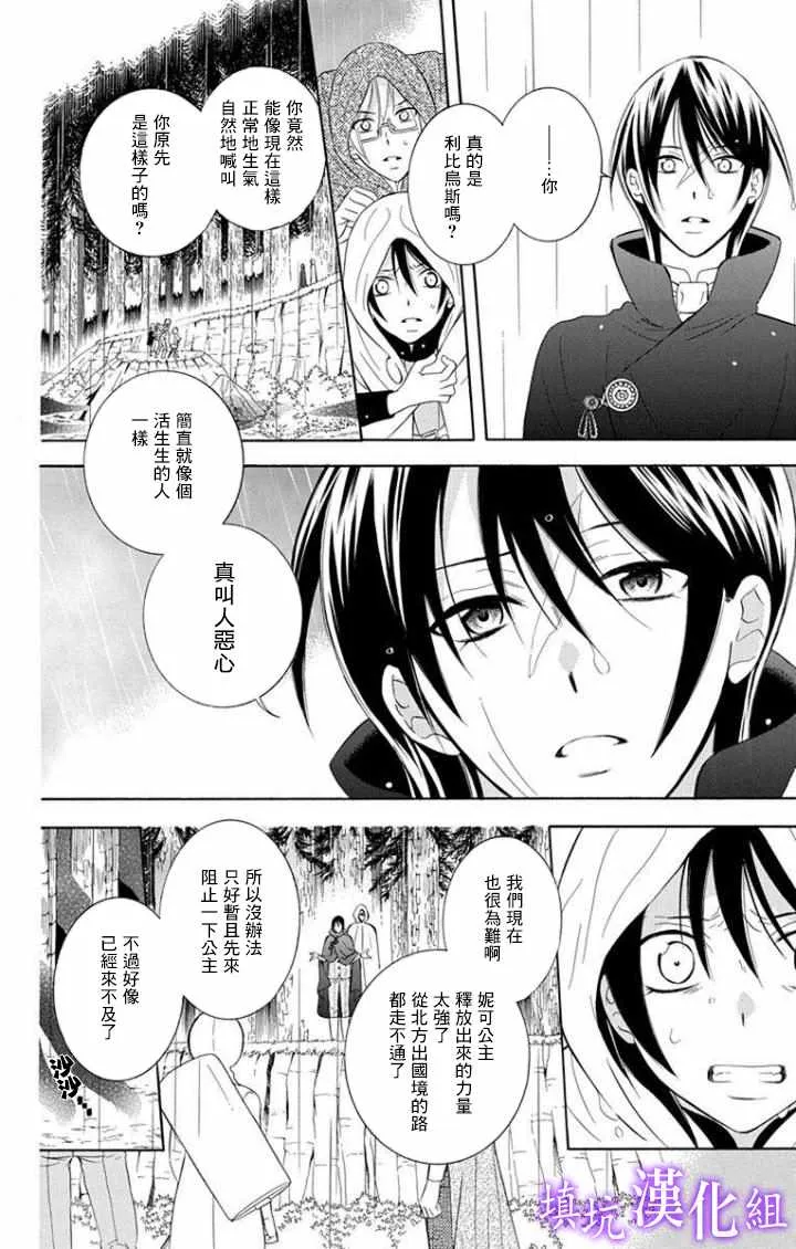 第98话 第4页