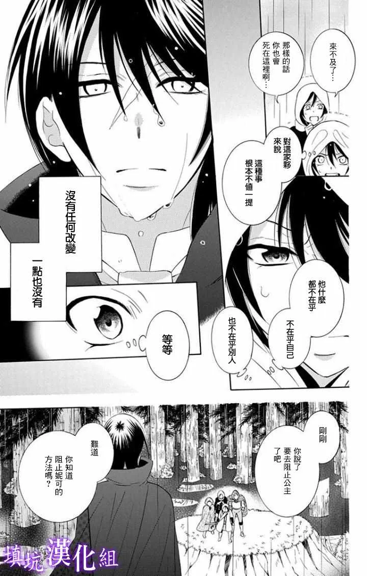 第98话 第5页