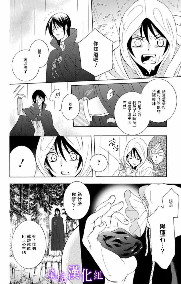 第98话 第6页