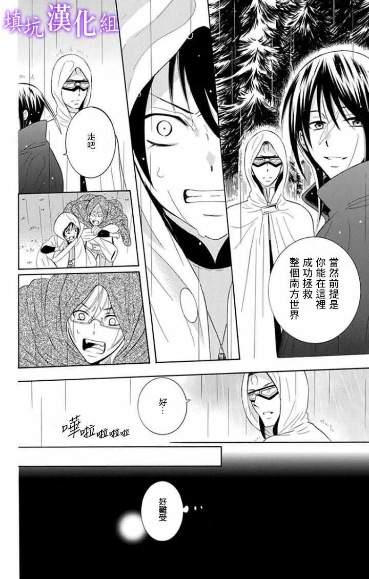 第98话 第8页