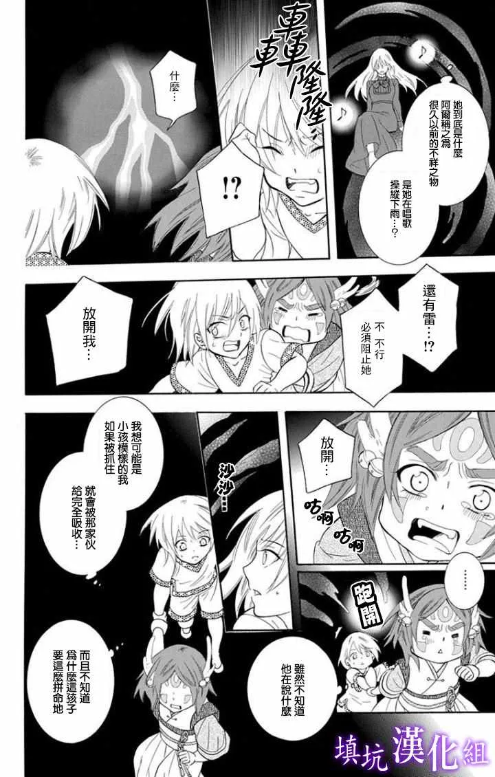 第98话 第12页