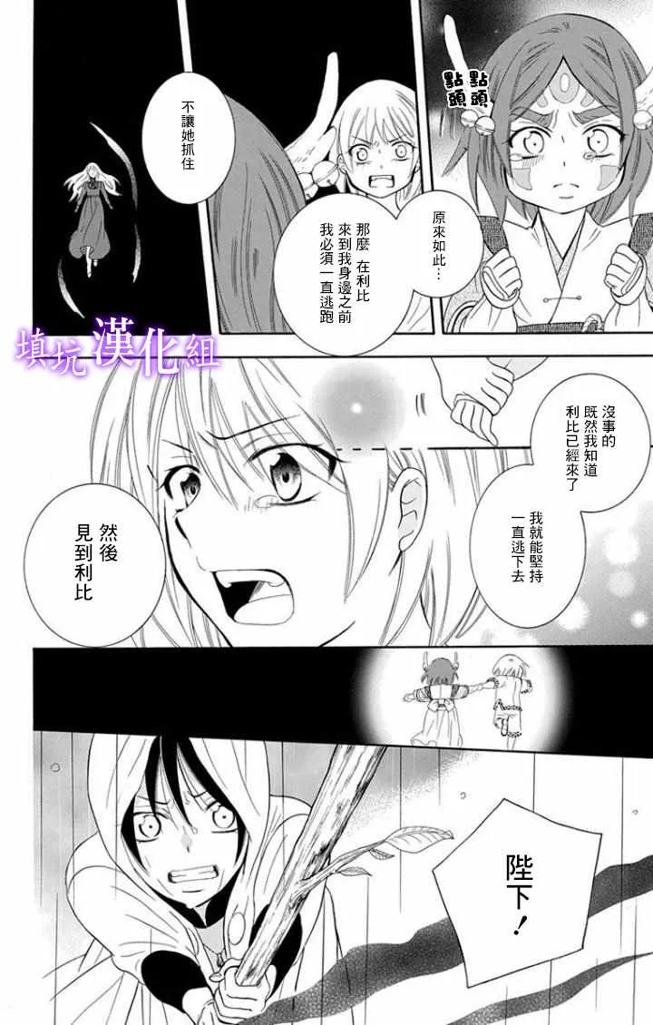 第98话 第14页