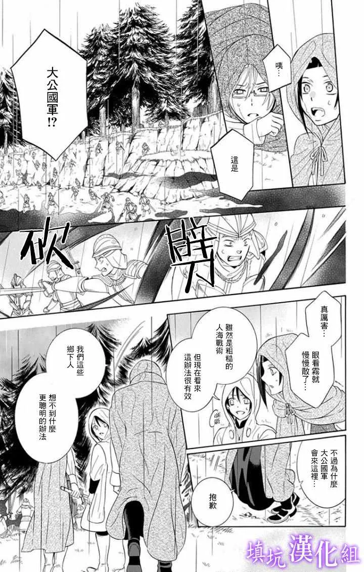 第98话 第19页