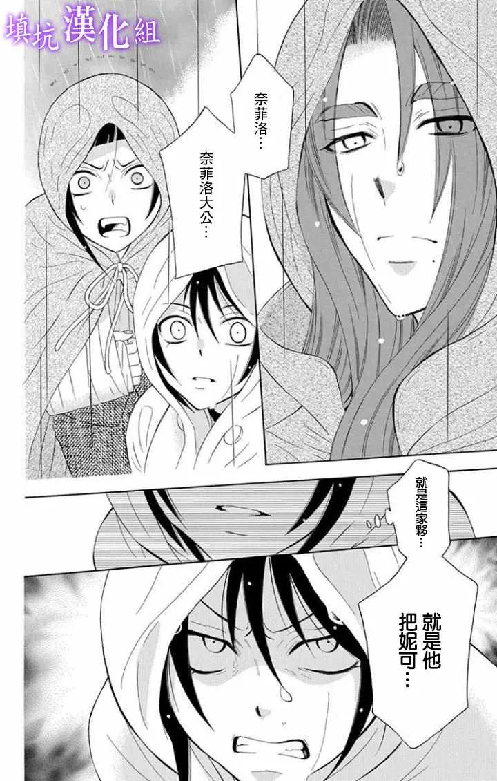 第98话 第20页