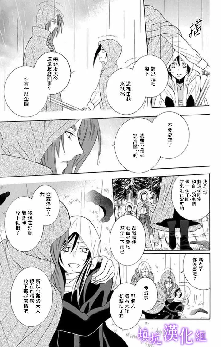 第98话 第21页