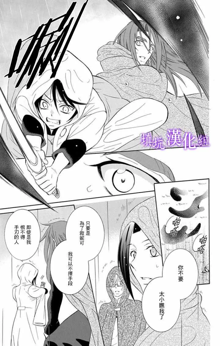 第98话 第25页