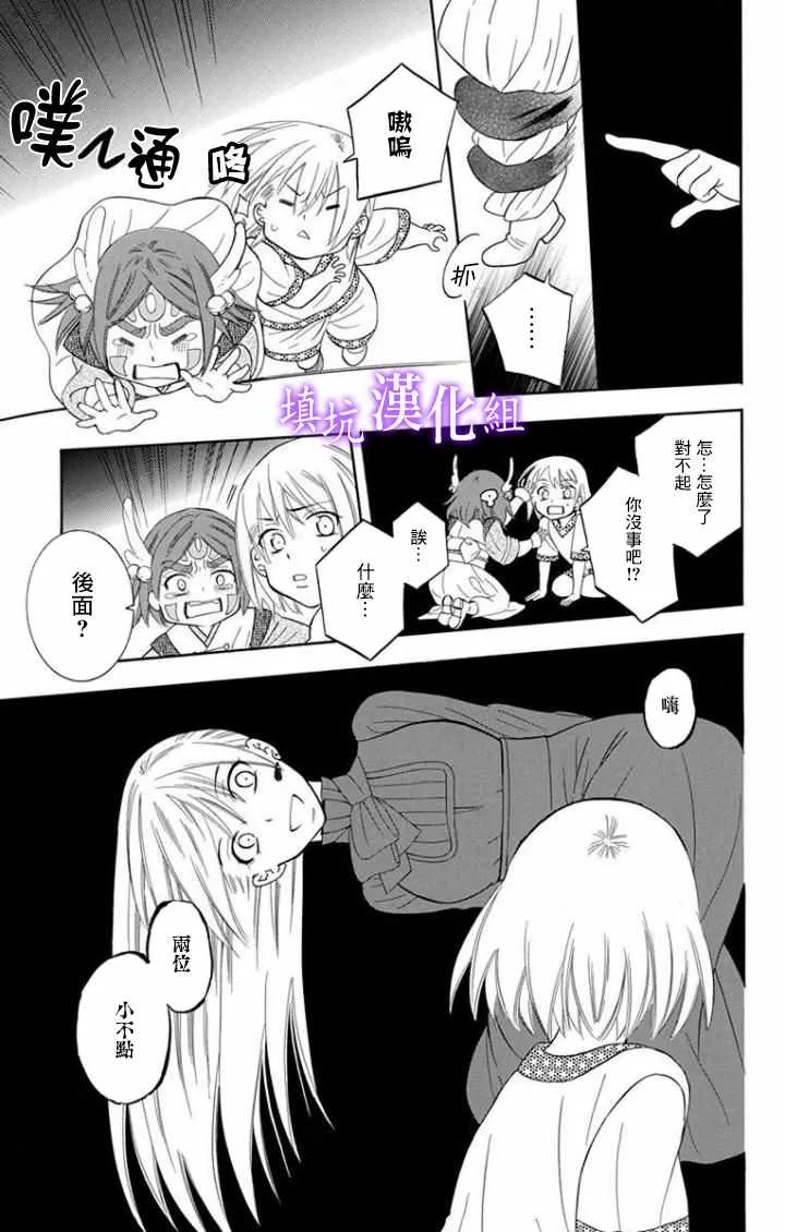 第98话 第29页