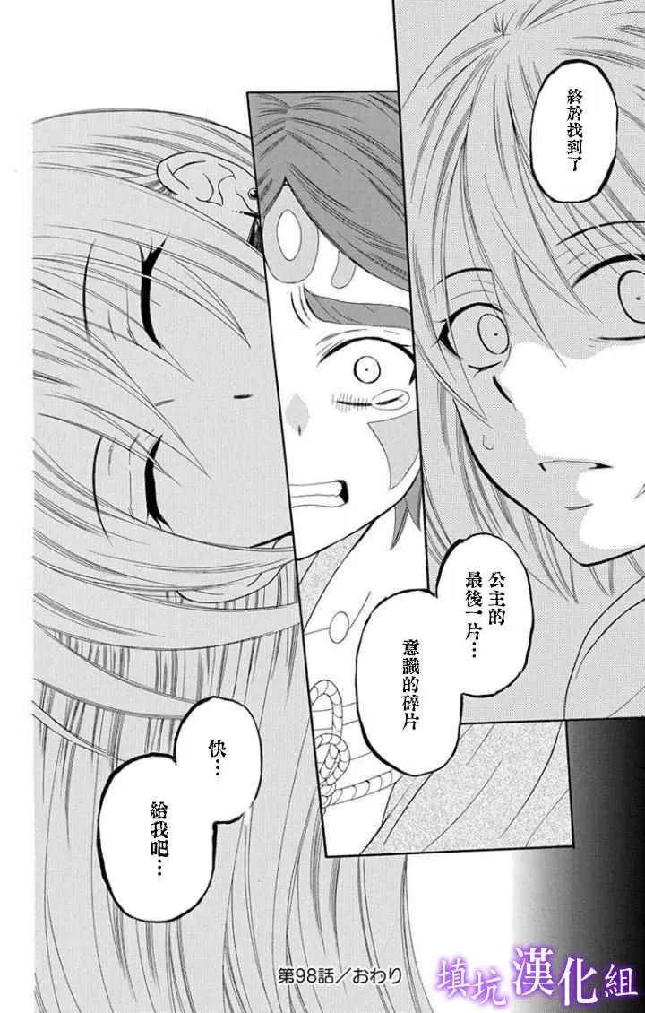 第98话 第30页
