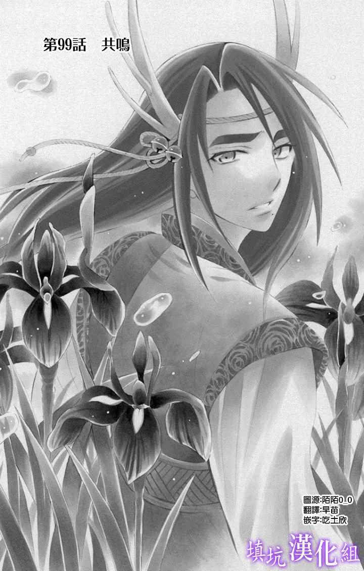 第99话 第1页