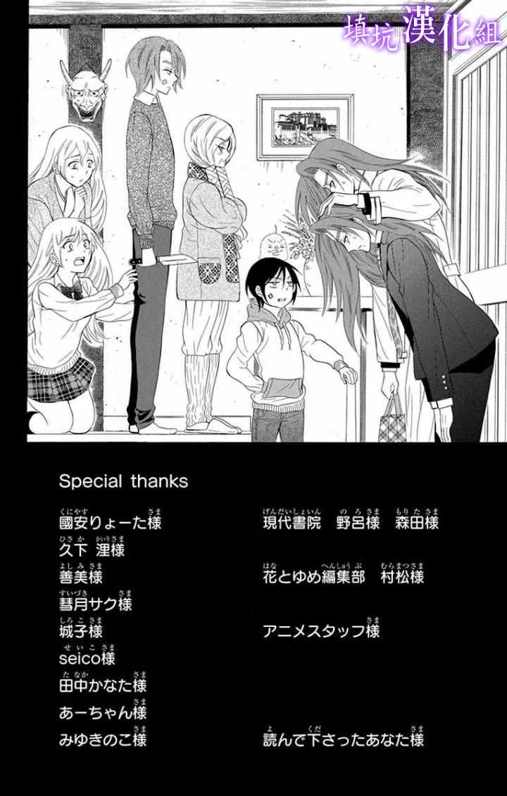 第99话 第2页