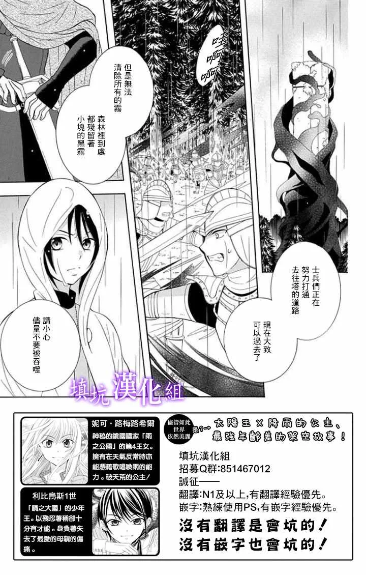 第99话 第3页