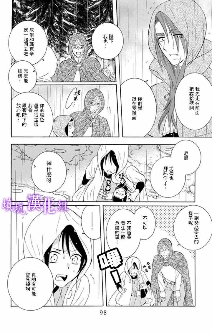 第99话 第4页