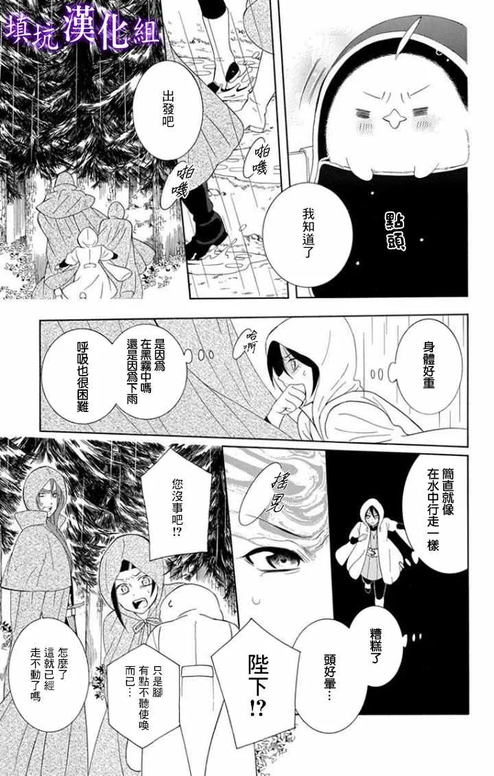 第99话 第5页
