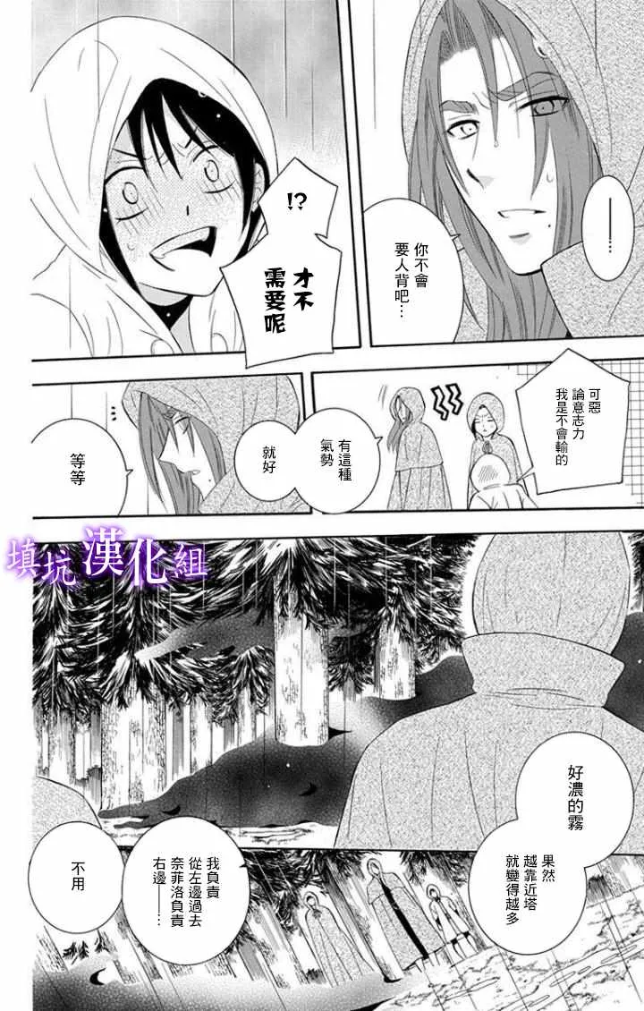 第99话 第6页