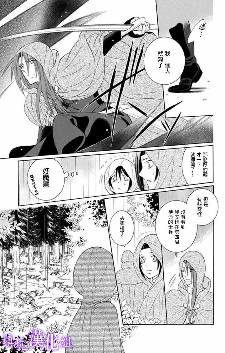 第99话 第7页