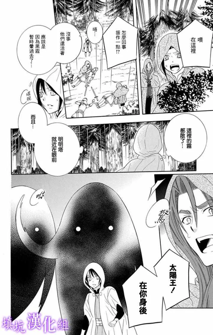 第99话 第8页