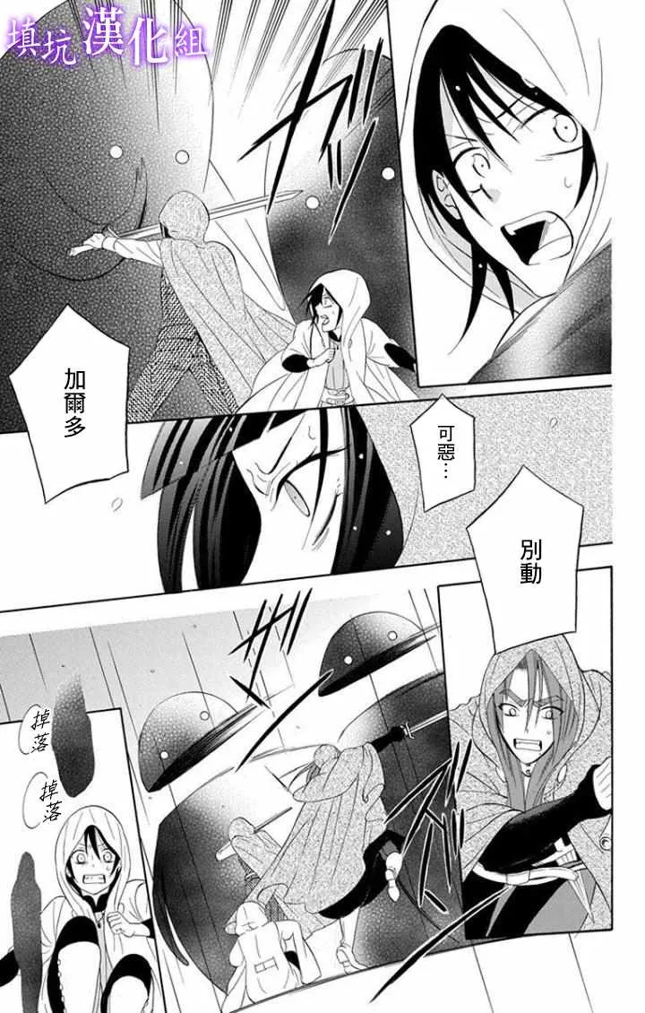 第99话 第9页