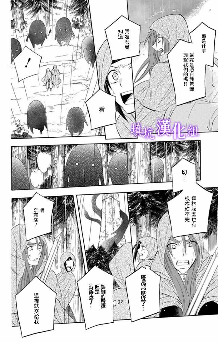 第99话 第10页