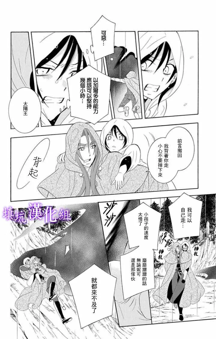 第99话 第12页